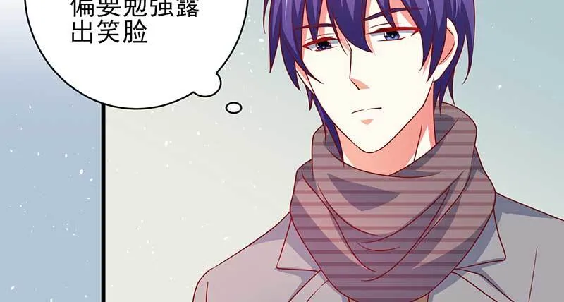 044 他来陪我过年了 第21页
