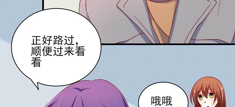 044 他来陪我过年了 第22页
