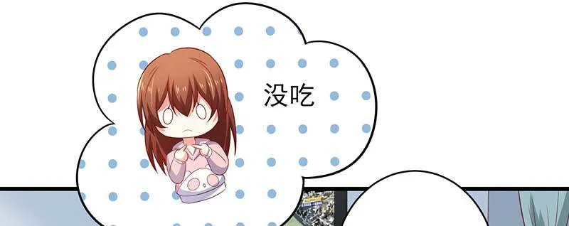 044 他来陪我过年了 第32页