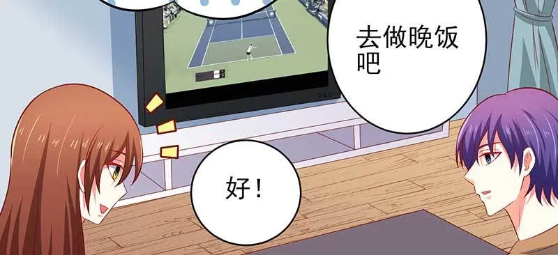 044 他来陪我过年了 第33页