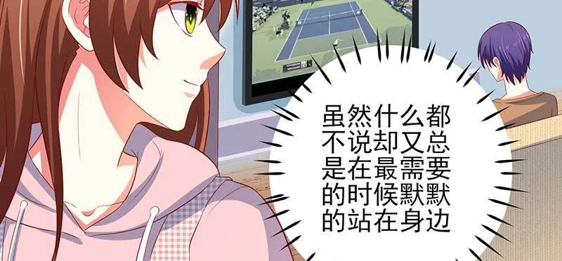 044 他来陪我过年了 第38页