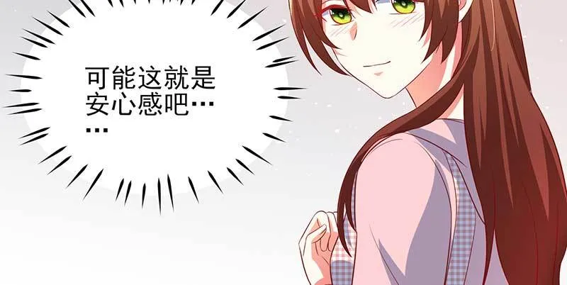 044 他来陪我过年了 第40页