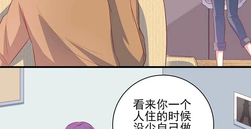 044 他来陪我过年了 第43页
