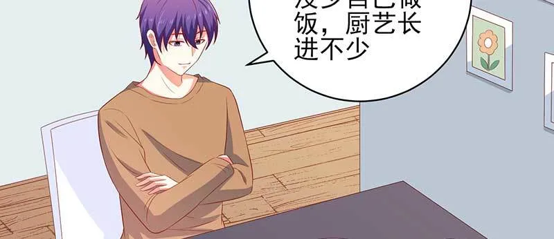 044 他来陪我过年了 第44页