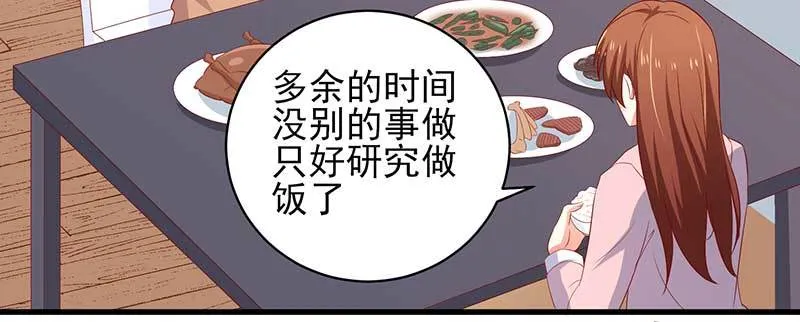 044 他来陪我过年了 第45页