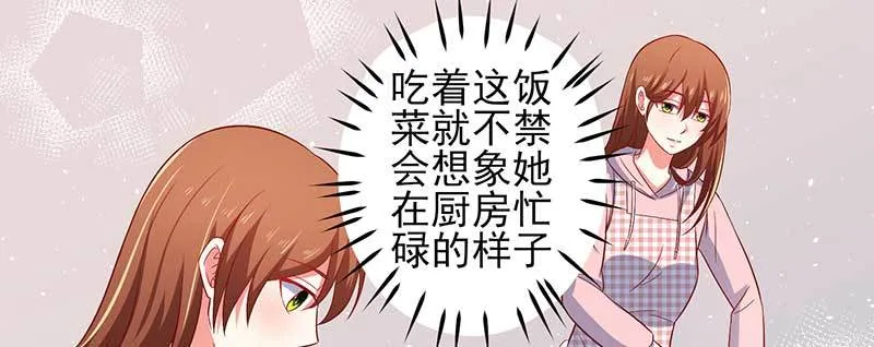 044 他来陪我过年了 第46页