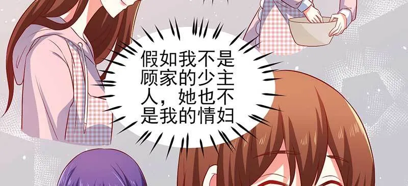 044 他来陪我过年了 第47页