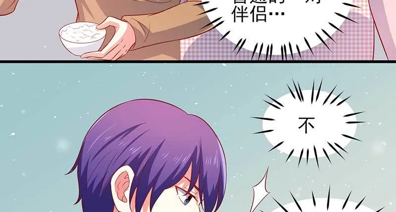 044 他来陪我过年了 第49页