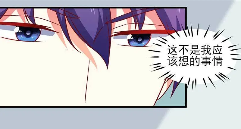 044 他来陪我过年了 第51页
