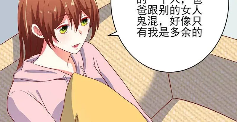 044 他来陪我过年了 第57页
