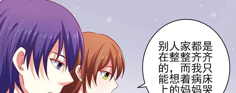 044 他来陪我过年了 第60页