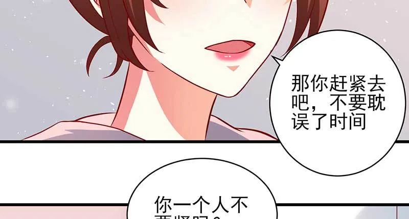 043 一个人的年 第34页