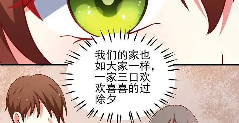 043 一个人的年 第71页