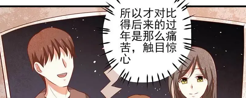 043 一个人的年 第74页