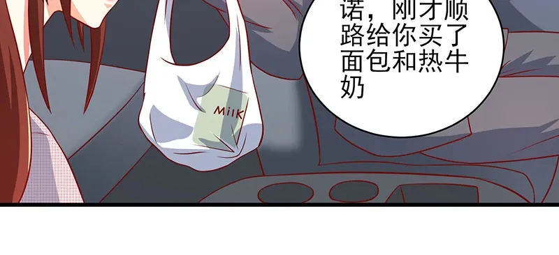 039 渣男花式表白 第8页