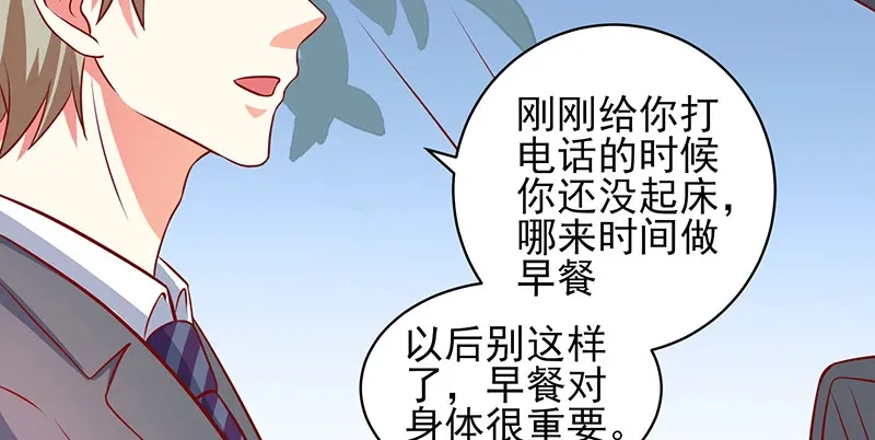 039 渣男花式表白 第12页