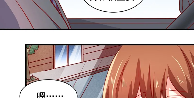 039 渣男花式表白 第13页