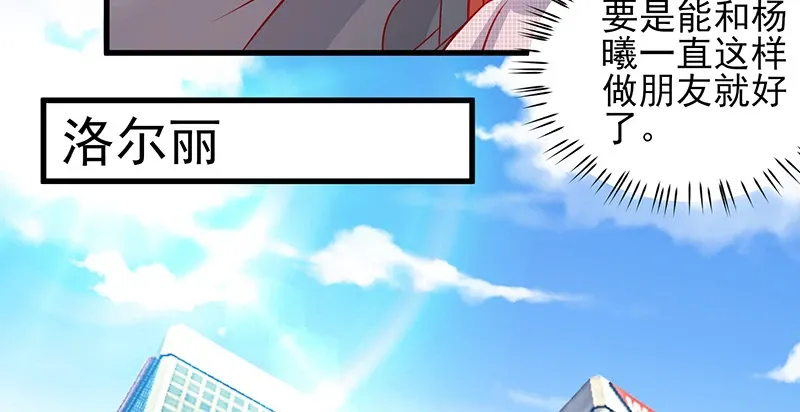 039 渣男花式表白 第15页