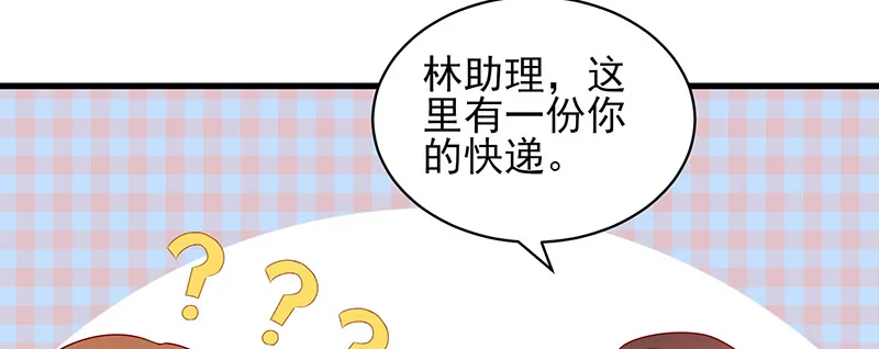 039 渣男花式表白 第18页
