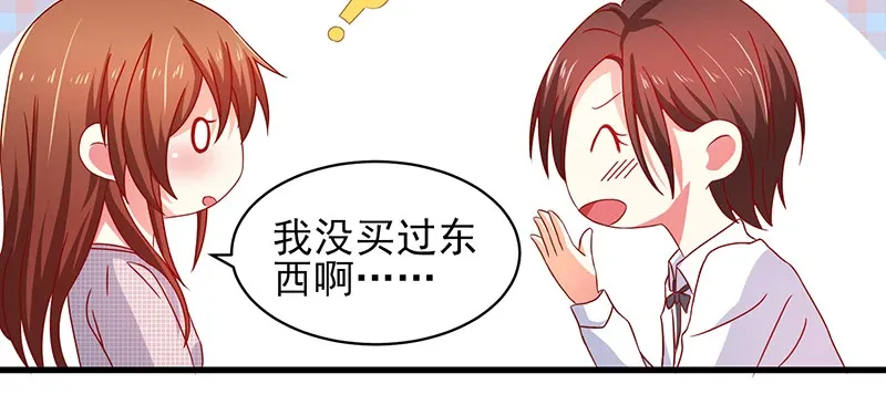 039 渣男花式表白 第19页