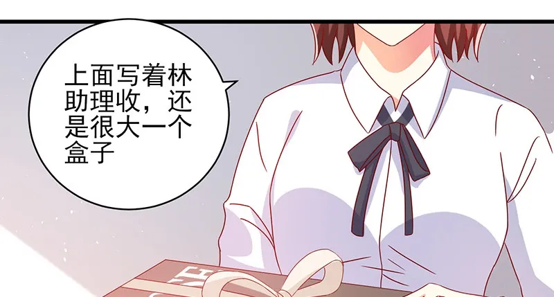 039 渣男花式表白 第20页