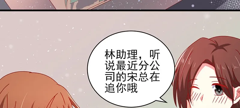 039 渣男花式表白 第25页