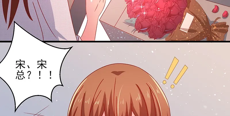039 渣男花式表白 第27页