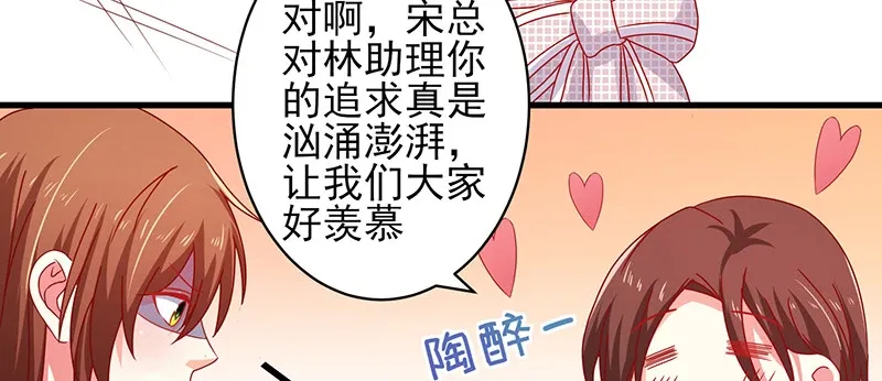 039 渣男花式表白 第30页