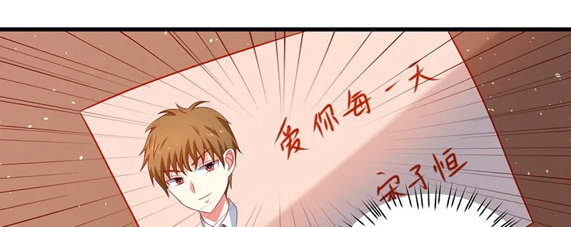 039 渣男花式表白 第32页