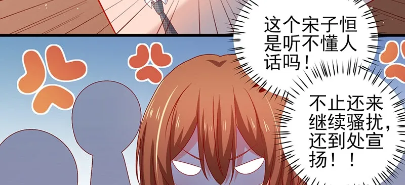 039 渣男花式表白 第33页
