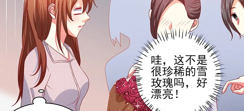 039 渣男花式表白 第36页