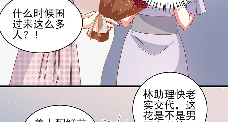 039 渣男花式表白 第37页