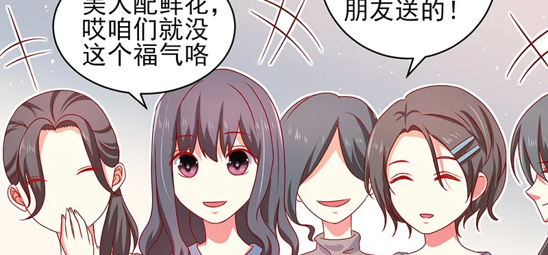 039 渣男花式表白 第38页