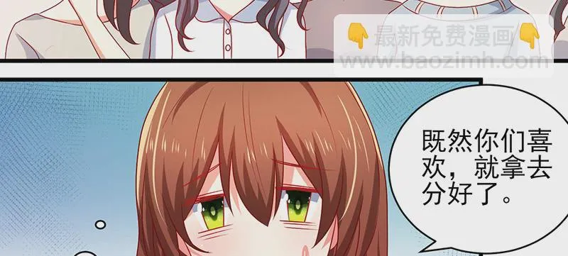 039 渣男花式表白 第39页