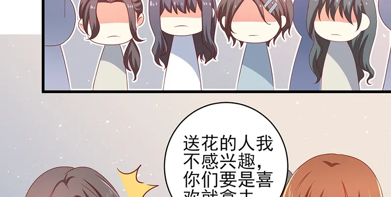 039 渣男花式表白 第41页