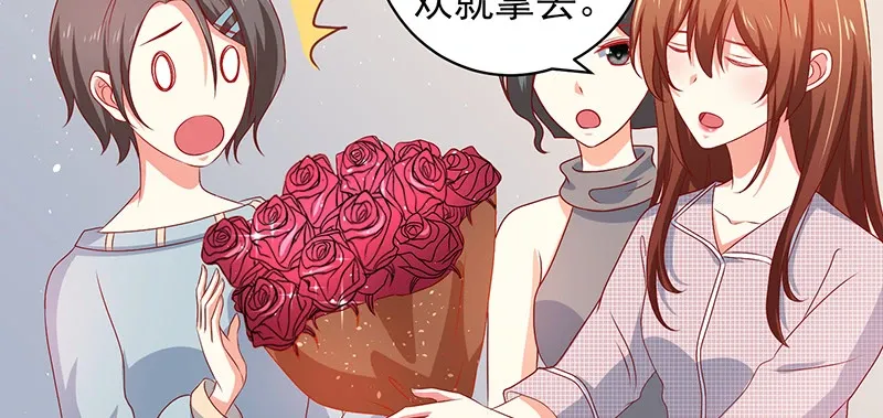 039 渣男花式表白 第42页