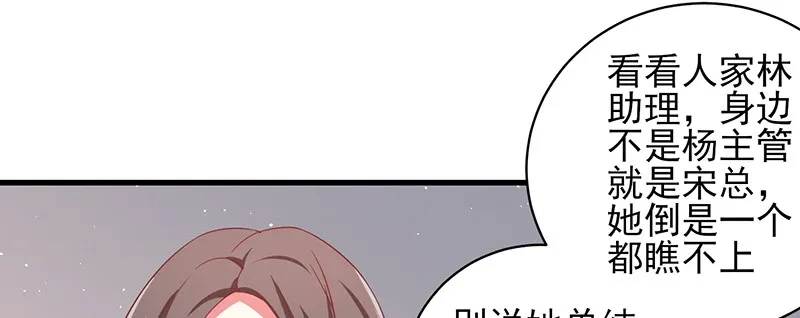 039 渣男花式表白 第46页