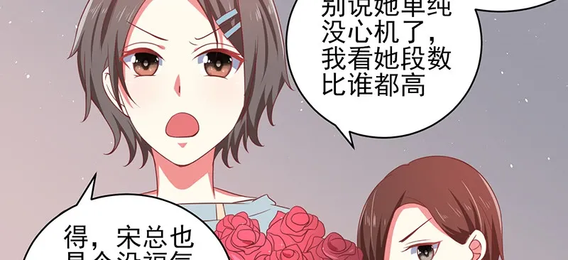 039 渣男花式表白 第47页