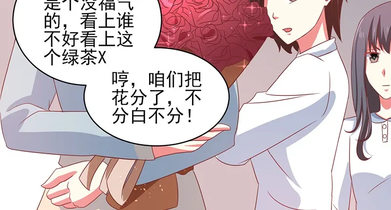 039 渣男花式表白 第48页