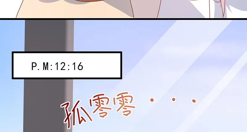 039 渣男花式表白 第49页
