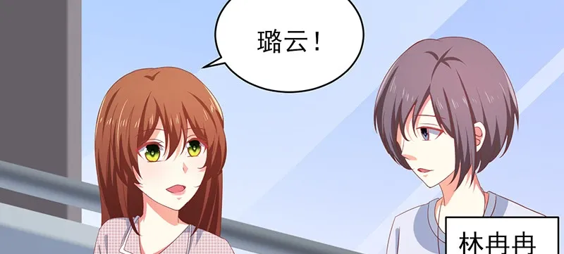 039 渣男花式表白 第53页