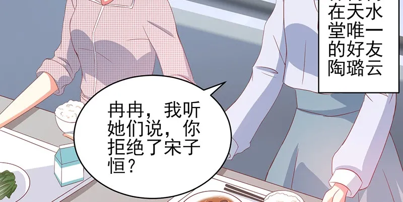 039 渣男花式表白 第54页
