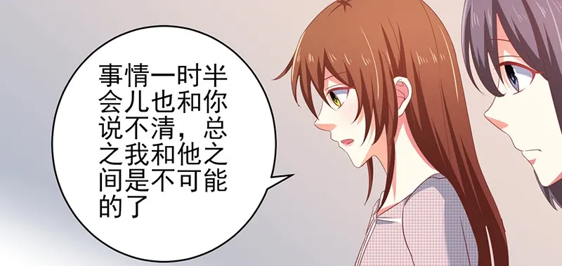 039 渣男花式表白 第56页