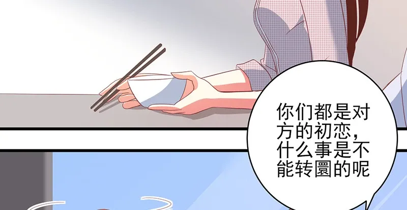 039 渣男花式表白 第57页