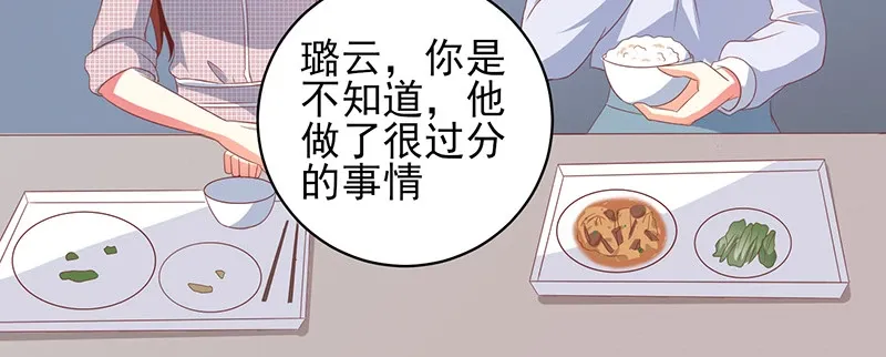 039 渣男花式表白 第59页