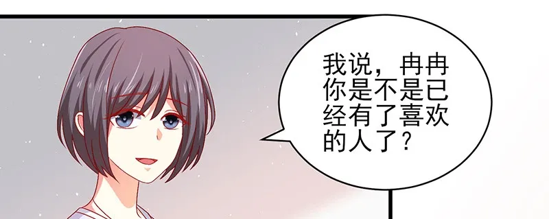 039 渣男花式表白 第60页