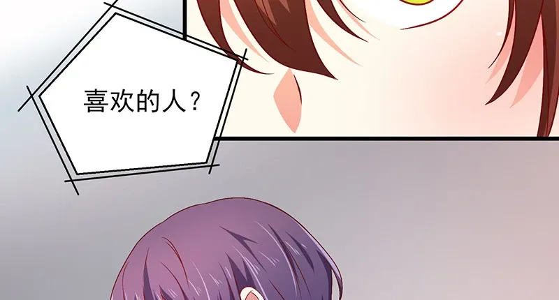039 渣男花式表白 第62页