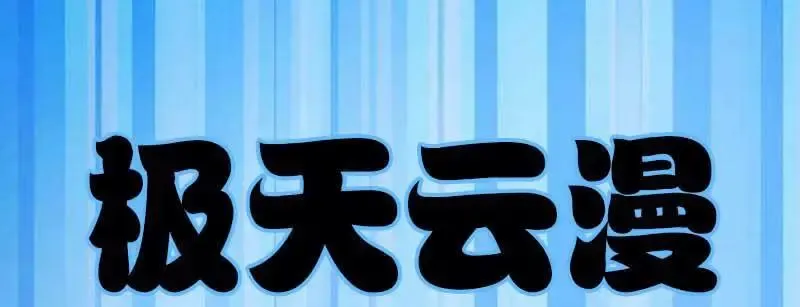 039 渣男花式表白 第72页