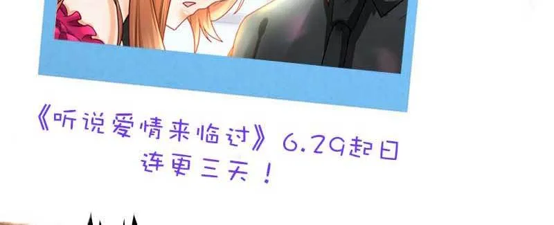 039 渣男花式表白 第77页