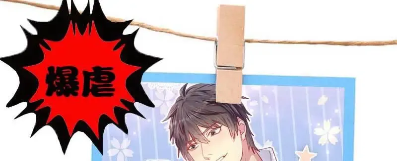 039 渣男花式表白 第78页